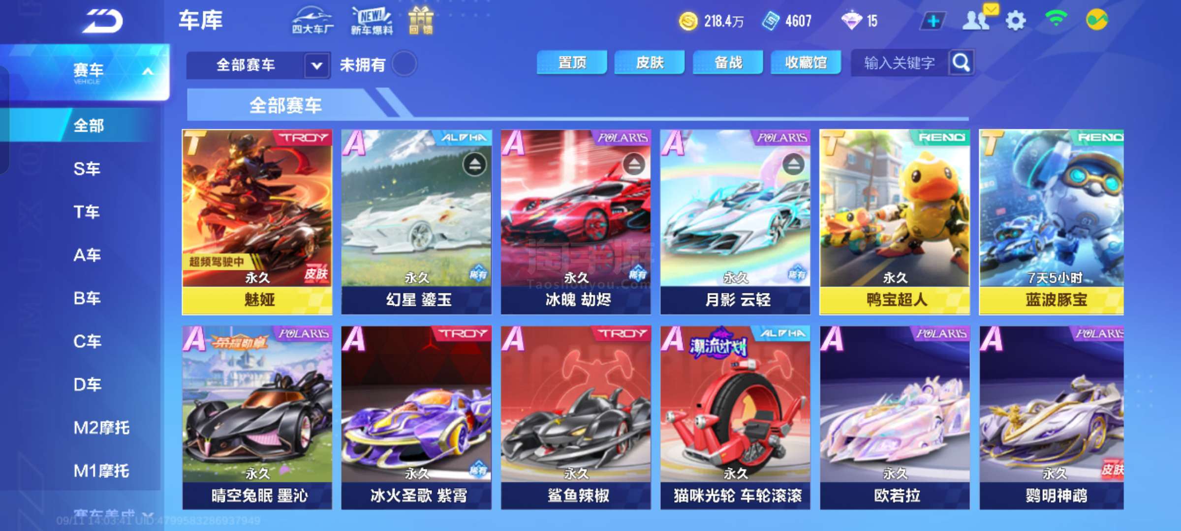 也为许多遭 也为许多遭